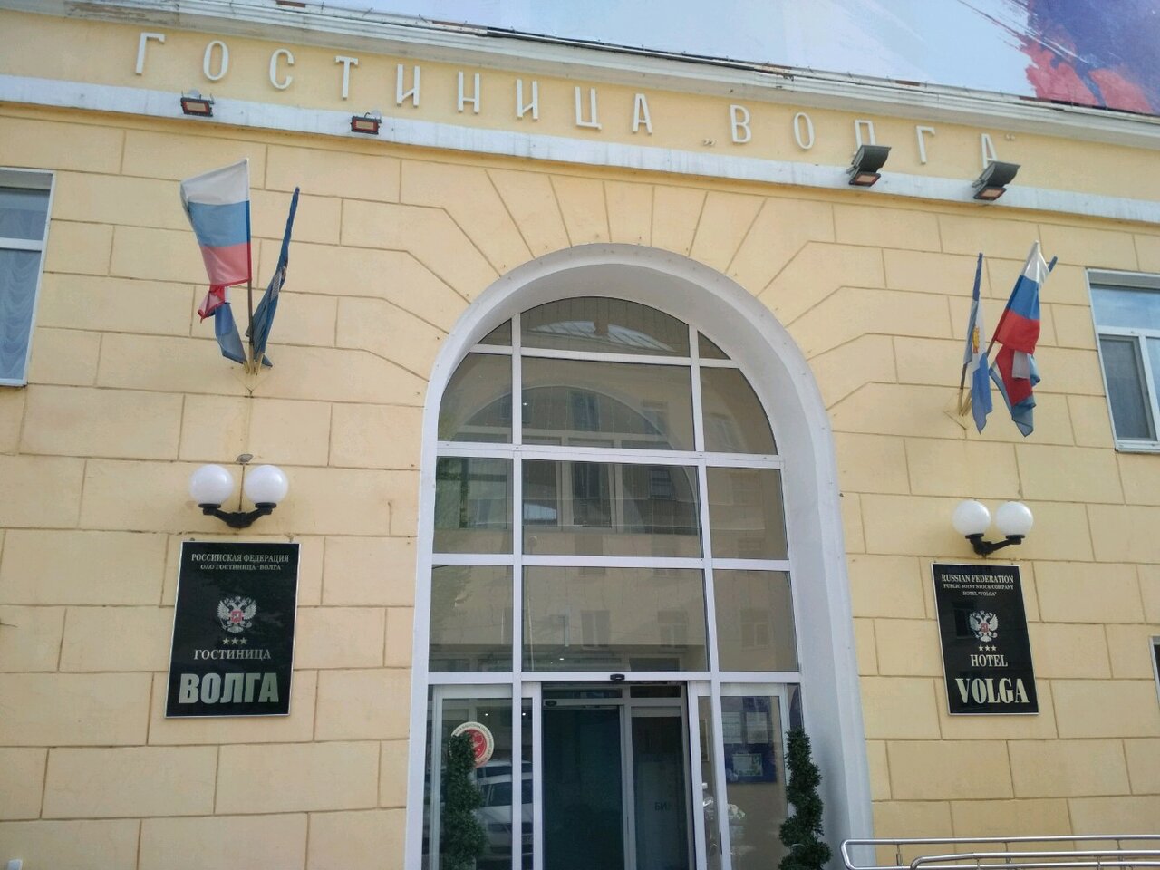Гостиница Волга Ульяновск-51