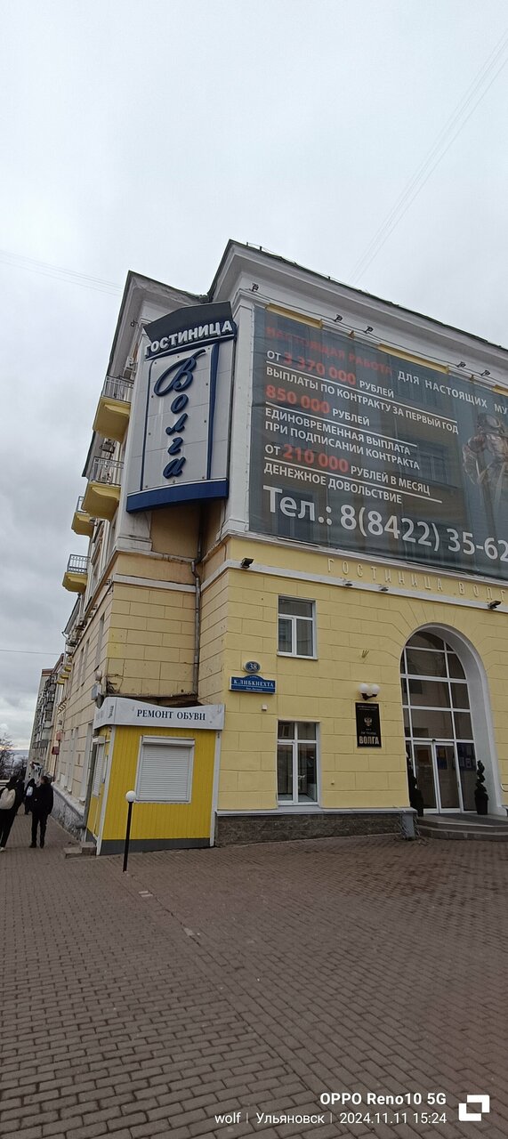 Гостиница Волга Ульяновск-215