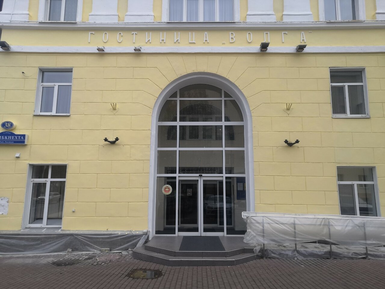 Гостиница Волга Ульяновск-76