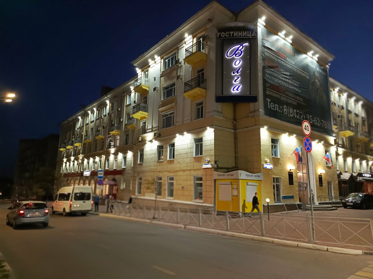 Гостиница Волга Ульяновск-241