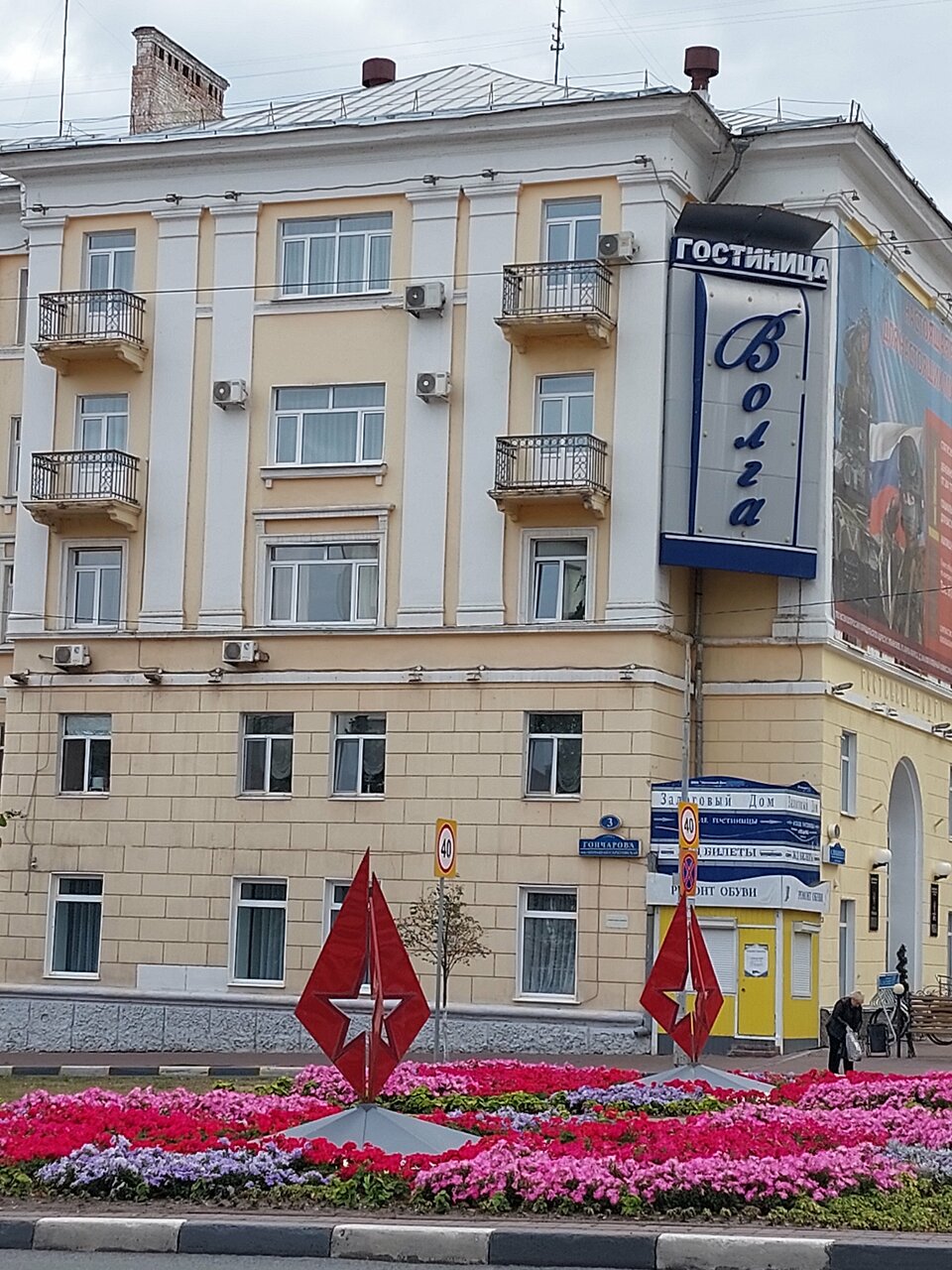 Гостиница Волга Ульяновск-225