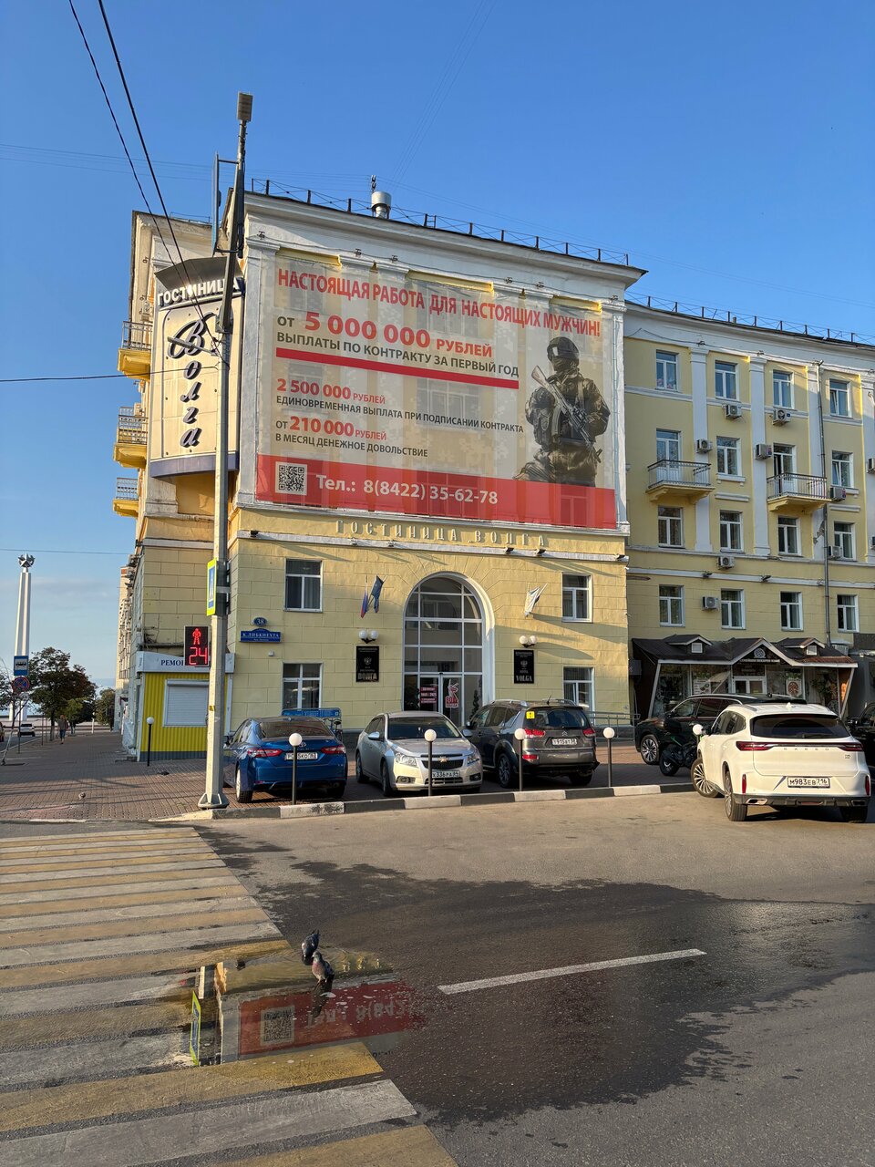 Гостиница Волга Ульяновск-231