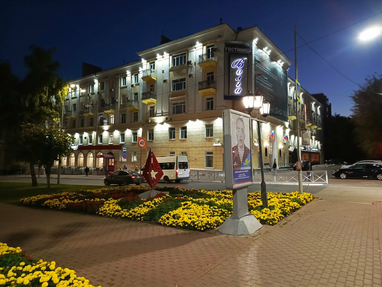 Гостиница Волга Ульяновск-192