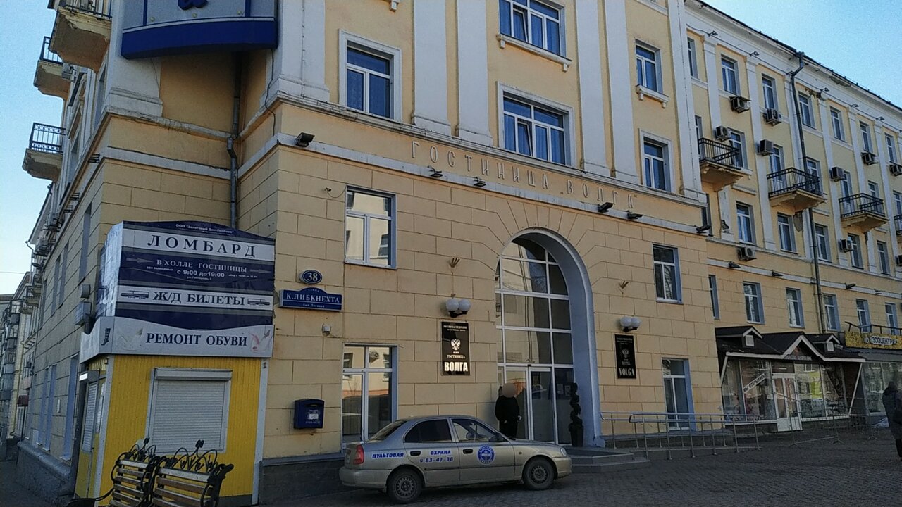 Гостиница Волга Ульяновск-69