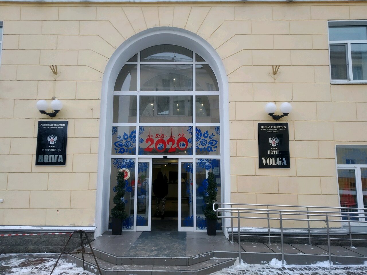 Гостиница Волга Ульяновск-68