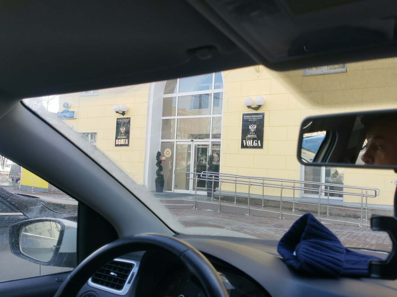 Гостиница Волга Ульяновск-230