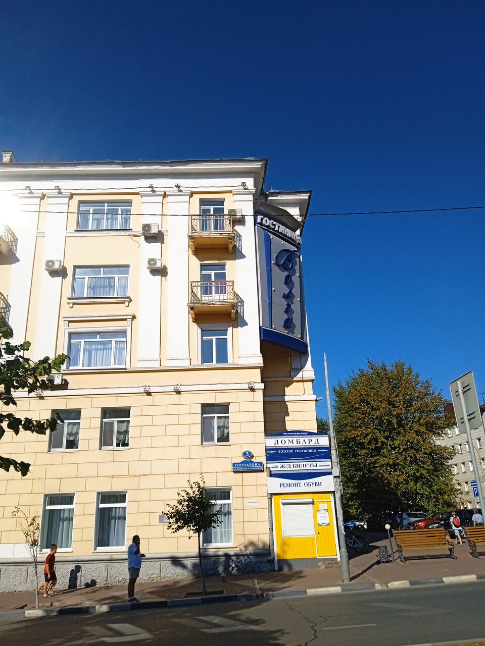 Гостиница Волга Ульяновск-211