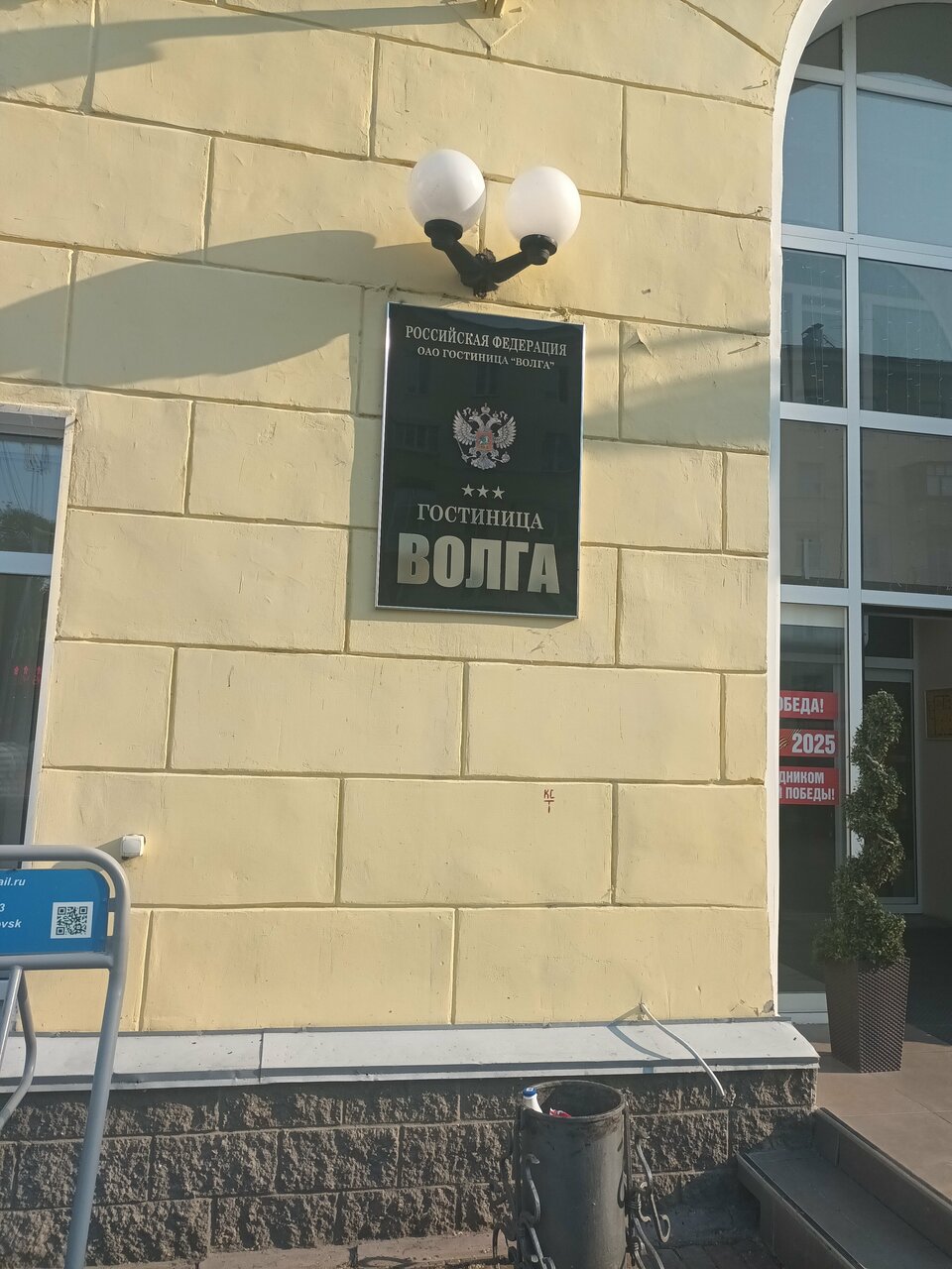 Гостиница Волга Ульяновск-224