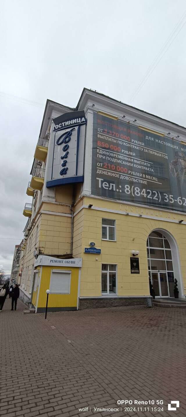 Гостиница Волга Ульяновск-214