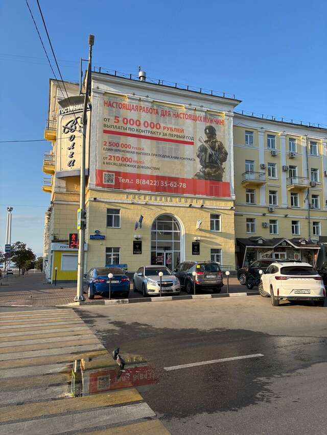 Гостиница Волга Ульяновск-230